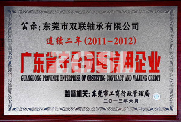 2013年信用企業